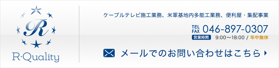 お問い合わせはこちら