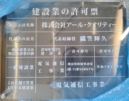 許可票_コピー_コピー_コピー
