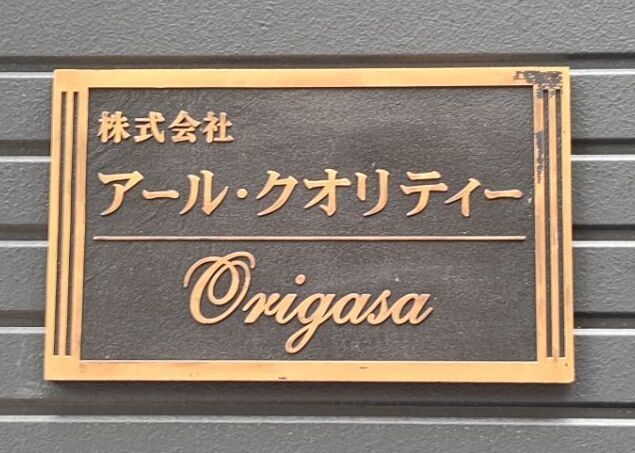 IMG_20251003_154554_20251005183354_コピー