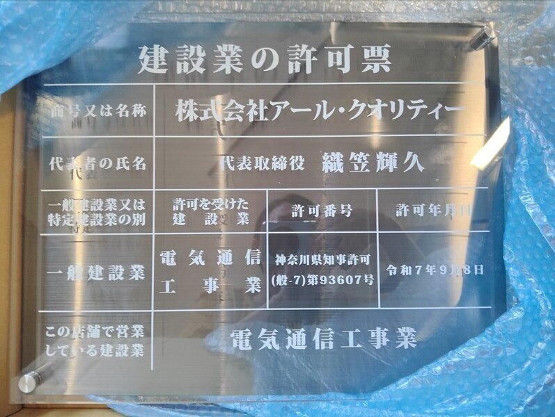 許可票_コピー_コピー