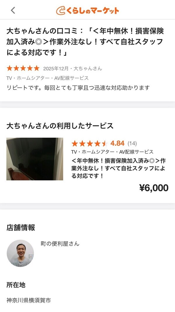 くらし1210_コピー