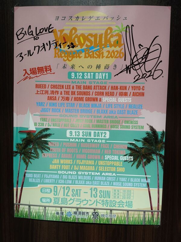 IMG_20260824_152534_20260824152657_コピー